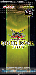 遊戯王アーク・ファイブオフィシャルカードゲーム GOLD PACK2016