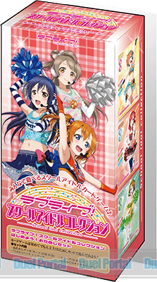 ラブライブ！ スクールアイドルコレクション はじめよう！おためしセット