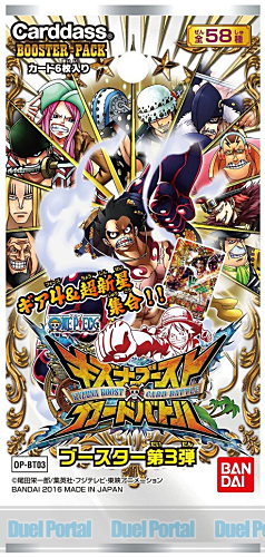 ONE PIECE キズナブースト カードバトル 第3弾 ブースターパック