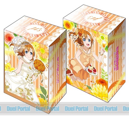 ブシロードデッキホルダーコレクションV2　Vol.22　ラブライブ！『高坂 穂乃果』