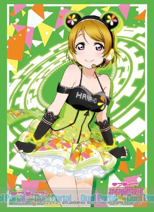 ブシロードスリーブコレクション ハイグレード Vol.1066 ラブライブ!『小泉 花陽』Part.5