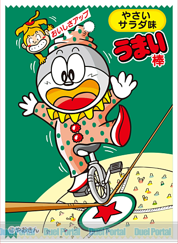 キャラクタースリーブ　うまい棒　やさいサラダ味(EN-301)