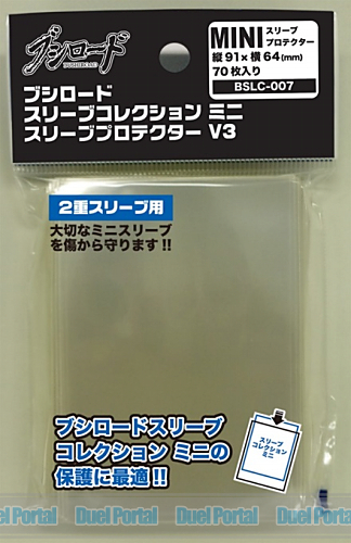 ブシロードスリーブコレクション ミニ スリーブプロテクター Ｖ３