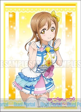 ブシロードスリーブコレクション ハイグレード　Vol.1118　ラブライブ！サンシャイン!!『国木田 花丸』Part.2