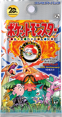 ポケモンカードゲームXY BREAK　コンセプトパック　ポケットモンスターカードゲーム 拡張パック 20th Anniversary