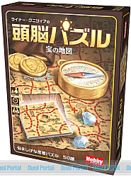 ライナー・クニツィアの頭脳パズル　宝の地図　日本語版