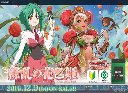 新シリーズの安城トコハをイメージしたトライアルデッキ 繚乱の花乙姫 発売決定 Duelportal