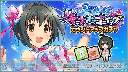 アイドルマスター シンデレラガールズ イベント アイドルプロデュース The 5th Anniversary 開催中 Duelportal