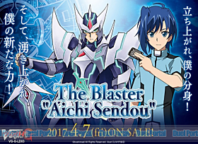 カードファイト!! ヴァンガードG レジェンドデッキ第3弾 The Blaster  “Aichi Sendou”