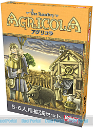 アグリコラ ５-６人用拡張セット 日本語版