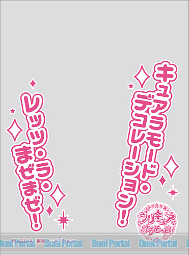 キャラクターオーバースリーブ　キラキラ☆プリキュアアラモード　レッツ・ラ・まぜまぜ！ (ENO-023)