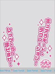 キャラクターオーバースリーブ　キラキラ☆プリキュアアラモード　レッツ・ラ・まぜまぜ！ (ENO-023)