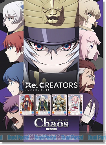 ChaosTCG　ブースターパック　Re:CREATORS