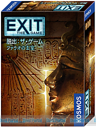 EXIT　脱出：ザ・ゲーム ファラオの玄室