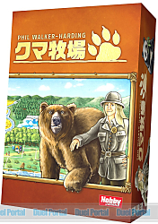 クマ牧場 日本語版