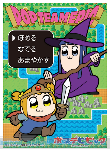 キャラクタースリーブ ポプテピピック　ポプテピピックRPG(EN-561)