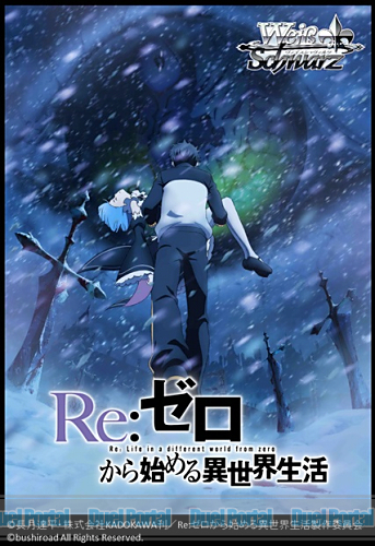 ヴァイスシュヴァルツ　ブースターパック　「Re:ゼロから始める異世界生活」Vol.2