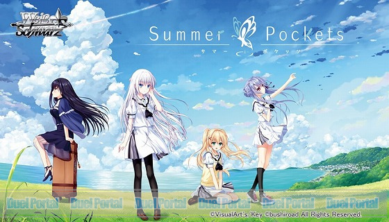 ヴァイスシュヴァルツ トライアルデッキ＋(プラス)　Summer Pockets　サマーポケッツ