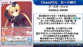 りゅうおうのおしごと！のデッキ紹介やRIDDLE JOKERカード公開など「ChaosTCG情報局～第75回～」情報まとめ | DuelPortal