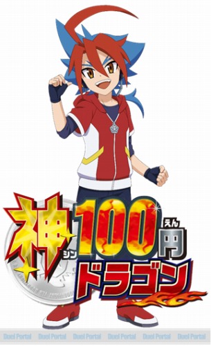 神バディファイト キャラクターパック第1弾　神 100円ドラゴン