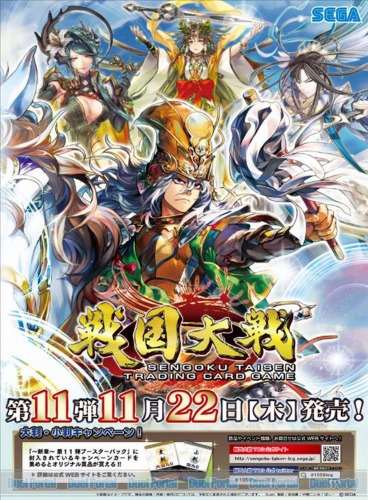 値段交渉受 戦国大戦TCG 5弾 傾奇 上杉謙信 値下げ可能 www.adire.es