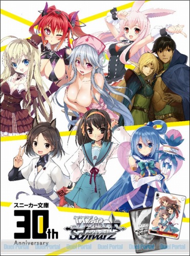 創刊30周年！「角川スニーカー文庫」がなんとヴァイスシュヴァルツに