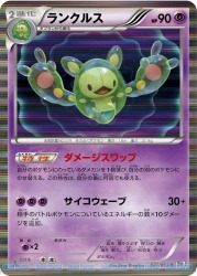 ポケモンカードゲーム エクストラレギュレ―ションにおける、使用できる