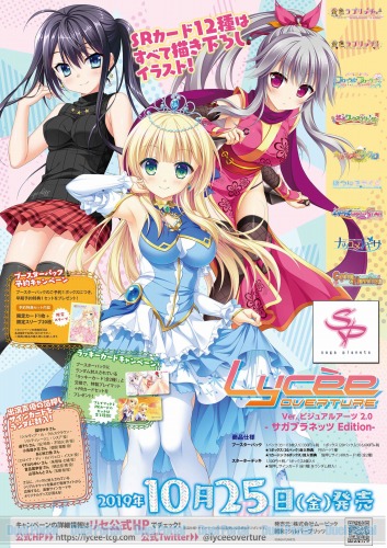 フローラル・フローラブ 朱鷺坂七緒 くすはらゆい　直筆サイン　lycee リセ