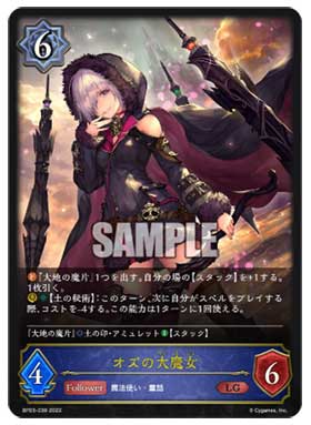 壱百満天原サロメ」コラボカード化決定！ブースターパック第3弾Shadowverse EVOLVE「  フレイム・オブ・レーヴァテイン」！12月16日（金）発売!! | DuelPortal