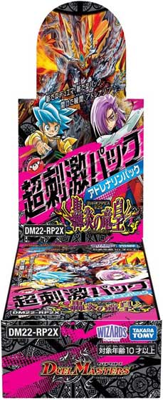 デュエル・マスターズTCG ゴッド・オブ・アビス 第2弾がいよいよ発売