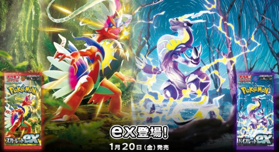 伝説のポケモンが「ポケモンex」として初登場！ポケモンカードゲーム