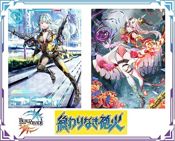 新レア「リビルドレア」実装！ビルディバイドTCG ブースターパックVol