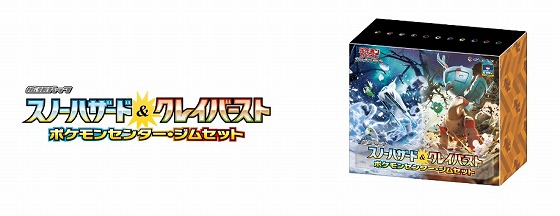 ポケモンカード スノーハザード クレイバースト ジムセットBox/デッキ ...