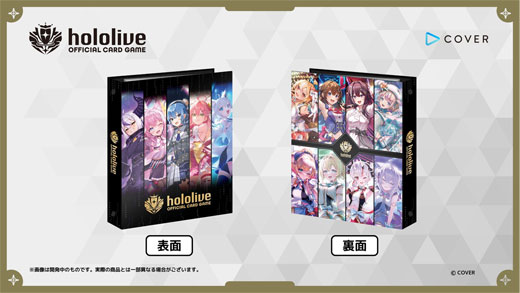 hololive OFFICIAL CARD GAME『ホロカバインダー』が登場