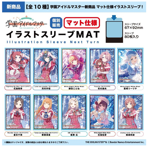 学園アイドルマスター　キャラクタースリーブNT　ブシロード　まとめ売り 学園アイドルマスター スリーブコレクションなど新作サプライ 3