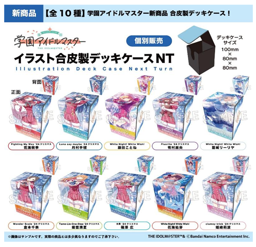 PROOFより合皮製デッキケースNT『学園アイドルマスター』が登場