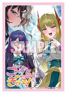 ブシロード スリーブコレクション ミニ『カードファイト!! ヴァン