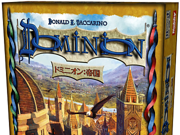 カードゲーム「ドミニオン」拡張セット第10弾「ドミニオン：帝国 
