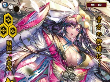 戦国大戦tcg PR PT お市の方-