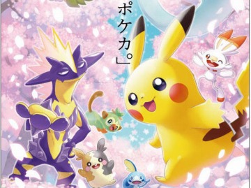 楽しもう。春、ポケカ。」ポケモンカードジム応援キャンペーン4月3日