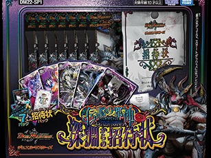 デュエル・マスターズTCG ゴッド・オブ・アビス 第2弾がいよいよ発売