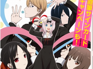 直筆サインカードキャンペーンも有り！OSICA TVアニメ「かぐや様は告ら