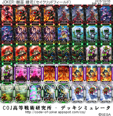 Coj 侍デッキレシピ 1 4exまで Duel Portal